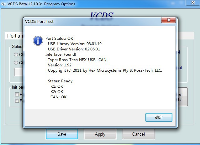 vag com VCDS Beta 12.10.3 خيارات البرنامج